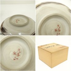 画像7: 九谷焼　松山造　色絵花鳥図茶碗（保護箱） (7)