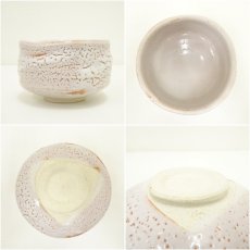 画像6: 正龍窯造　志野茶碗（共箱） (6)