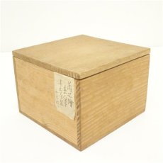 画像5: 川崎和楽造　蘭図赤楽茶碗（保護箱） (5)