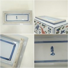 画像7: 有田焼　館林源右衛門造　萬暦風魚介絵花器（共箱） (7)
