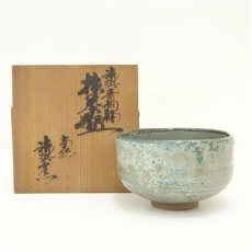 画像1: 御浜窯　服部勘峰造　御浜青銅釉茶碗（共箱） (1)