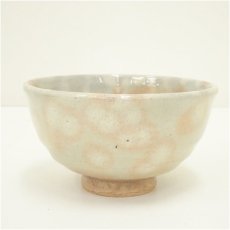 画像2: 萩焼　萩殿窯　斉藤一斉造　御本手茶碗（共箱） (2)