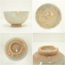 画像6: 萩焼　萩殿窯　斉藤一斉造　御本手茶碗（共箱） (6)