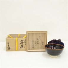 画像1: 京焼　陶あん窯　土渕善丕?造　木葉文天目釉茶碗（十二代　久田宗也　尋牛斎書付）（共箱） (1)
