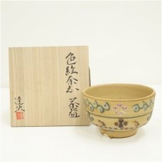 画像1: 湯之根窯　加藤達次造　色絵奈志茶碗（勅題：春）（共箱） (1)