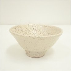画像2: 萩焼　鼓窯　宮本好仁造　茶碗（共箱） (2)