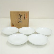画像1: 有田焼　清六窯　中村清六造　白地彫八角皿5客（共箱） (1)