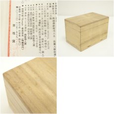 画像7: 青坡窯　李殷九造　鉄絵夫婦湯呑（共箱） (7)