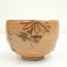 画像3: 古物　花絵楽茶碗（箱付） (3)