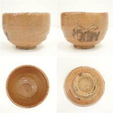 画像6: 古物　花絵楽茶碗（箱付） (6)