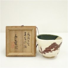 画像1: 春花造　織部手瀬戸茶碗（銘有）（共箱） (1)