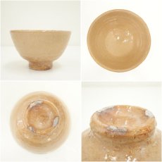 画像6: 萩焼　杉山芳寿造　茶碗（共箱） (6)