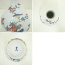 画像6: 十四代　酒井田柿右衛門造　錦花鳥文一輪生 (6)