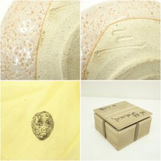 画像7: 川本晴雲造　志野馬盥茶碗（共箱） (7)