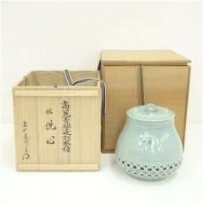 画像1: 海日（柳昌坤）造　高麗青磁透刻水指（銘：洗心）（建仁寺　竹田益州書付）（共箱・二重箱） (1)