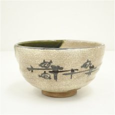画像2: 三峰園造　織部茶碗（保護箱） (2)