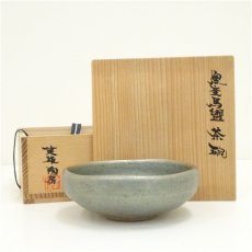 画像1: 益子焼　河原健雄造　窯変馬盥茶碗（共箱） (1)