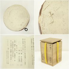 画像7: 加藤芳右衛門（十鳳）造　古瀬戸掛花入（共箱） (7)