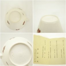 画像7: 京焼　三代　澤村陶哉造　桜花文片口猪口（共箱） (7)