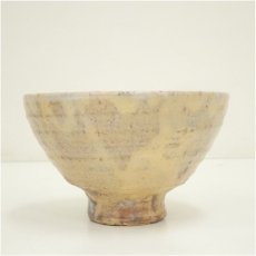 画像4: 萩焼　大野瑞峰造　茶碗（共箱） (4)