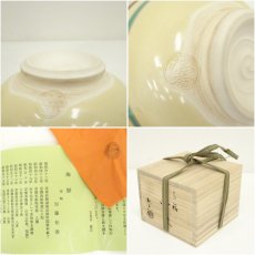 画像7: 京焼　加藤松香造　色絵三福茶碗（共箱） (7)