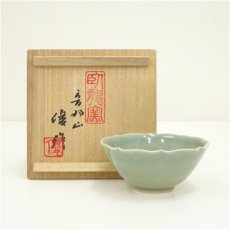 画像1: 京焼　臥龍窯　澤村優造　青磁輪花盃（共箱） (1)