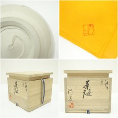 画像7: 京焼　通次阿山造　仁清写干支亥茶碗（共箱） (7)