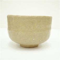 画像3: 富田焼　田中富八造　茶碗（共箱） (3)