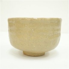 画像4: 富田焼　田中富八造　茶碗（共箱） (4)