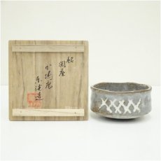画像1: 加陽庵　中村東洸造　倣絵志野檜垣文茶碗（銘：閑座）（共箱） (1)