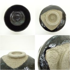 画像6: 園部玄哉造　黒楽茶碗（共箱） (6)