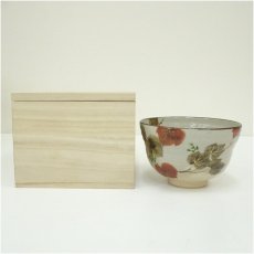 画像1: 京焼　中山喜白造　色絵蔦葉茶碗（保護箱） (1)