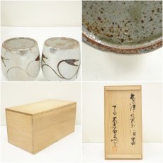 画像10: 唐津焼　十三代　中里太郎右衛門窯造　絵粉引酒器セット（共箱） (10)