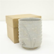 画像1: 朝日焼　湯呑（箱付） (1)
