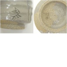 画像7: 朝日焼　湯呑（箱付） (7)