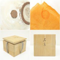 画像7: 離世窯造　左馬粉引茶碗（共箱） (7)