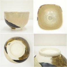 画像6: 藤窯　中村照子造　掛分茶碗（共箱） (6)