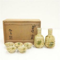 画像1: 加藤作助造　黄瀬戸酒器セット（共箱） (1)