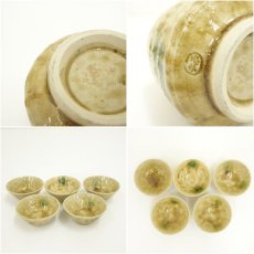 画像7: 加藤作助造　黄瀬戸酒器セット（共箱） (7)