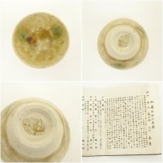 画像9: 加藤作助造　黄瀬戸酒器セット（共箱） (9)