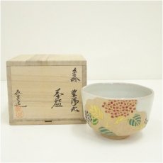 画像1: 京焼　橋本喜泉造　色絵紫陽花茶碗（共箱） (1)