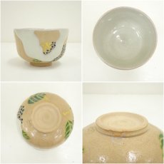 画像6: 京焼　橋本喜泉造　色絵紫陽花茶碗（共箱） (6)