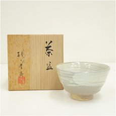 画像1: 朝日焼　七十四代　朝日豊斎造　刷毛目茶碗（共箱） (1)
