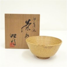 画像1: 昭行造　伊羅保茶碗（共箱） (1)