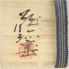 画像5: 蔵珍窯造　白天目茶碗（共箱） (5)