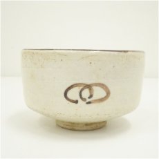 画像4: 不老園造　織部茶碗（共箱） (4)