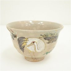 画像1: 御本手松竹梅鶴絵茶碗 (1)