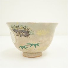 画像3: 御本手松竹梅鶴絵茶碗 (3)