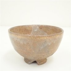 画像1: 萩焼　城山窯造　金子信彦　茶碗 (1)