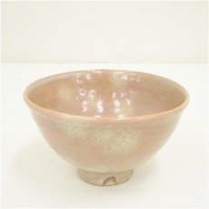 画像1: 萩焼　大谷桂仙造　茶碗 (1)
